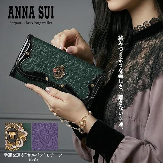 Amazon | ANNA SUI(アナスイ) セルパン 口金財布 財布 札入れ カード